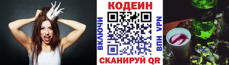 купить закладку  Нелидово  Codein напиток Lean (лин) 