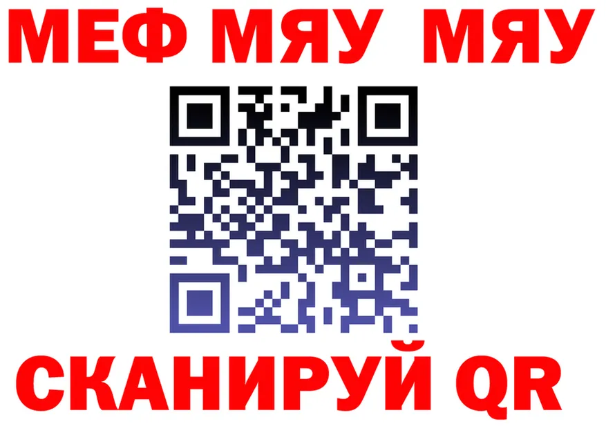 МЯУ-МЯУ мяу мяу зеркало shop KRAKEN Нелидово