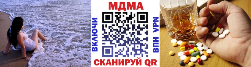 МДМА кристаллы  Нелидово 