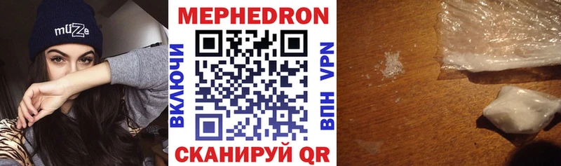 что такое наркотик  Нелидово  МЕФ кристаллы 